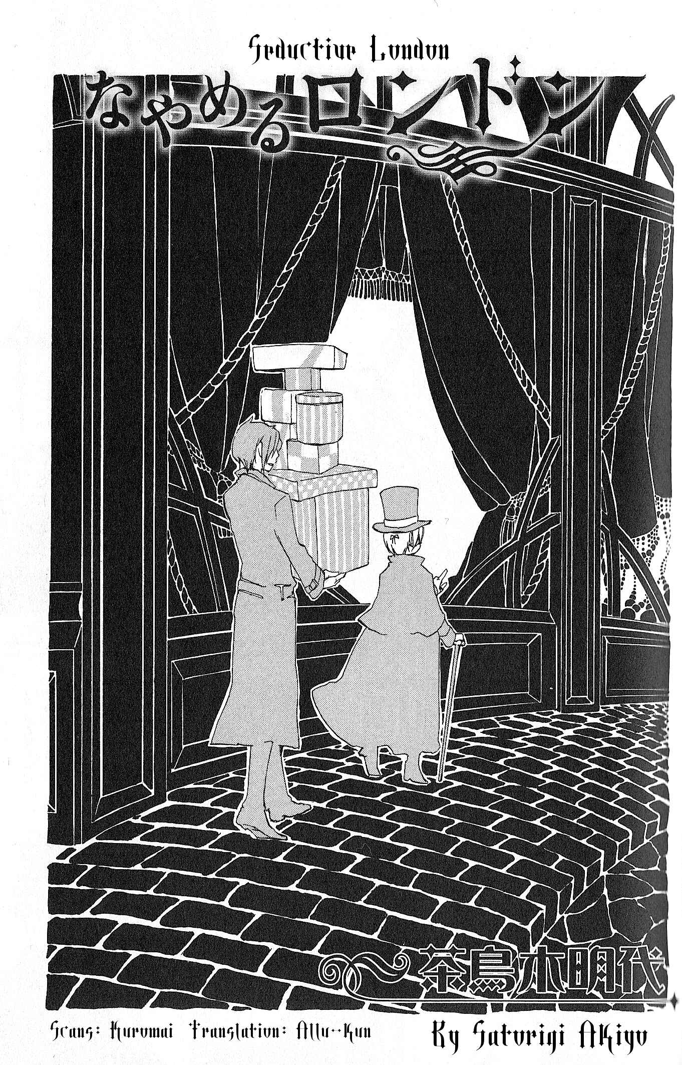 Page 1 Chapter 4 Black Butler Anthology Comic