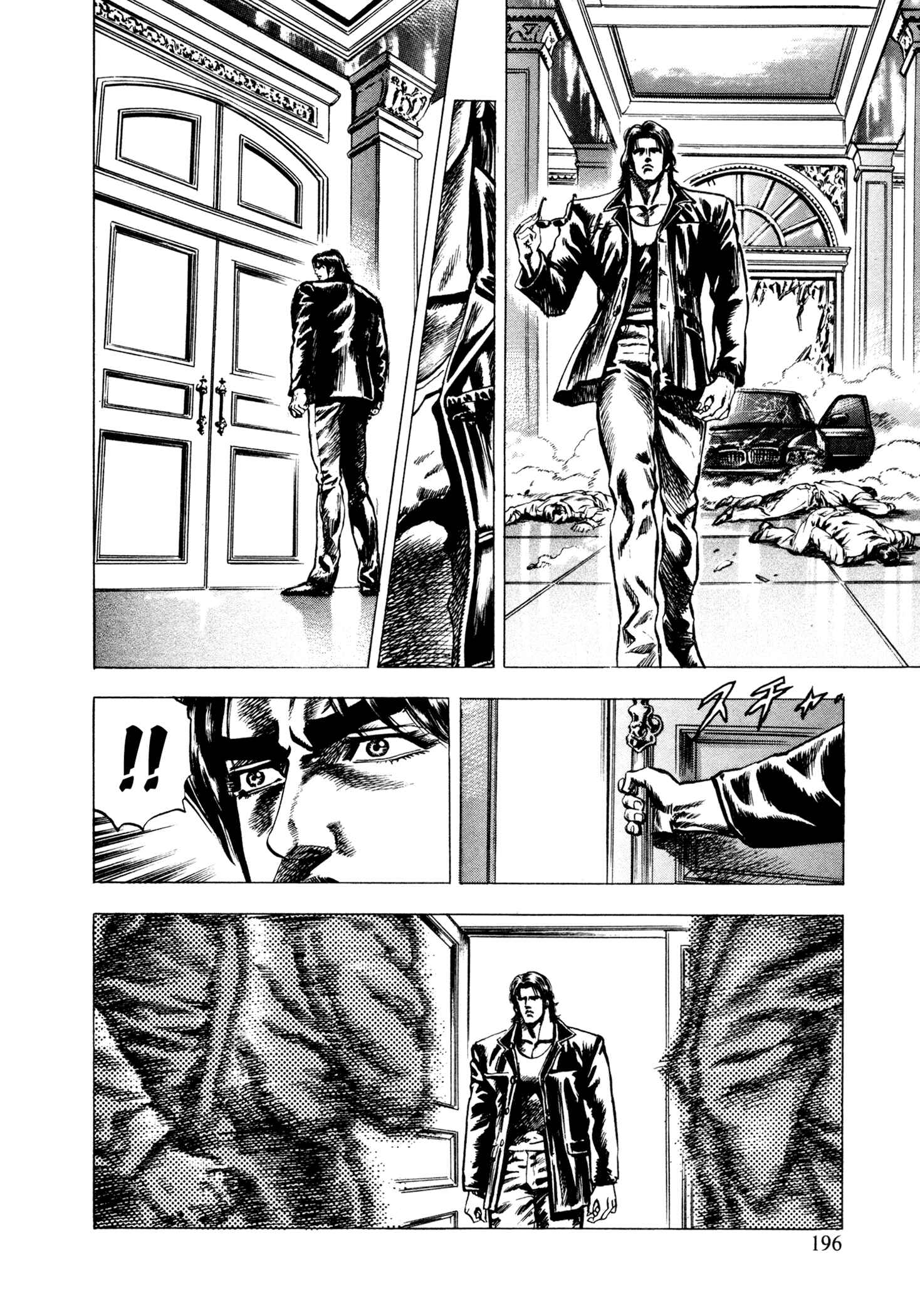 Page 14 Chapter 7 Hydra (HARA Tetsuo)