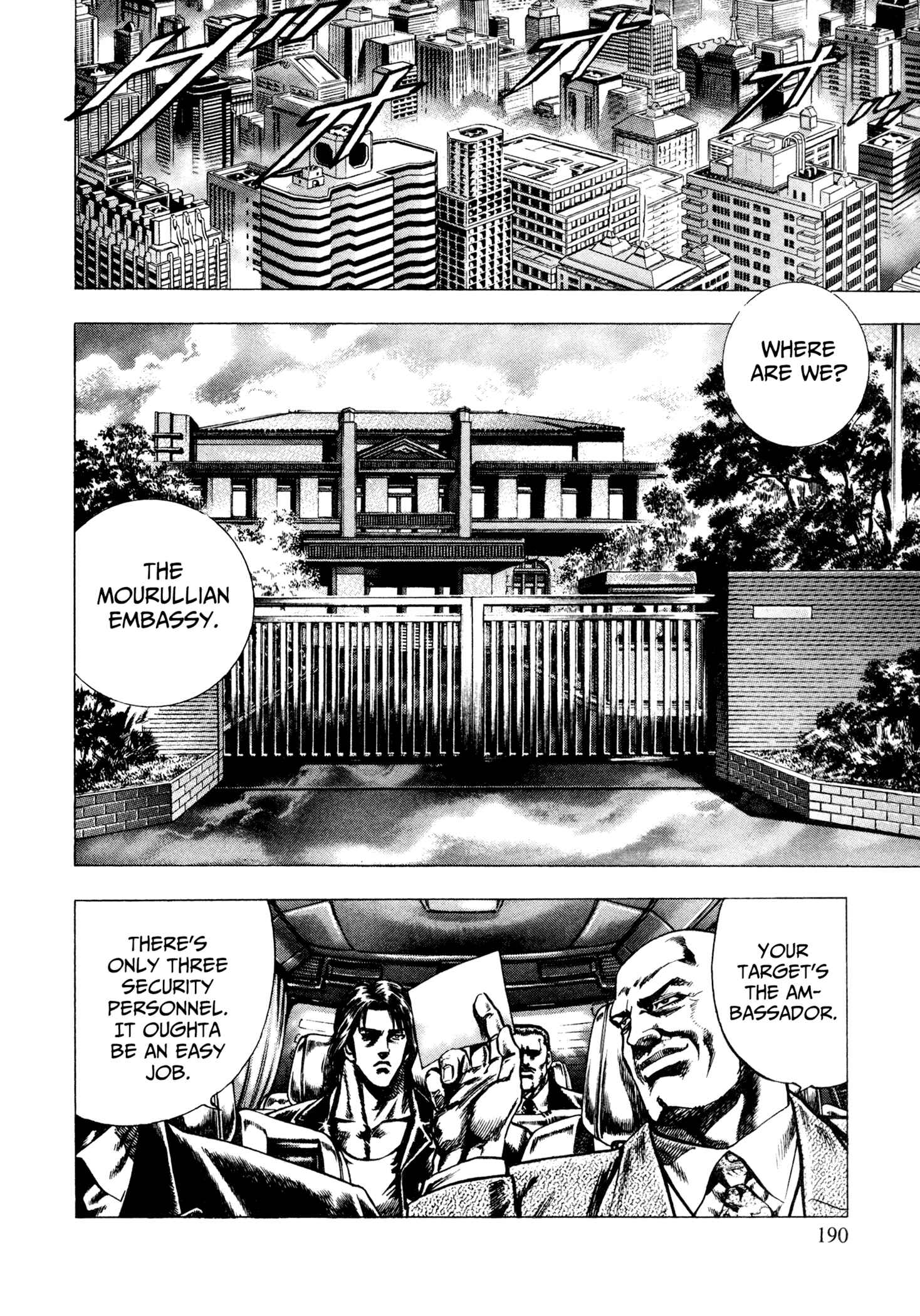 Page 8 Chapter 7 Hydra (HARA Tetsuo)