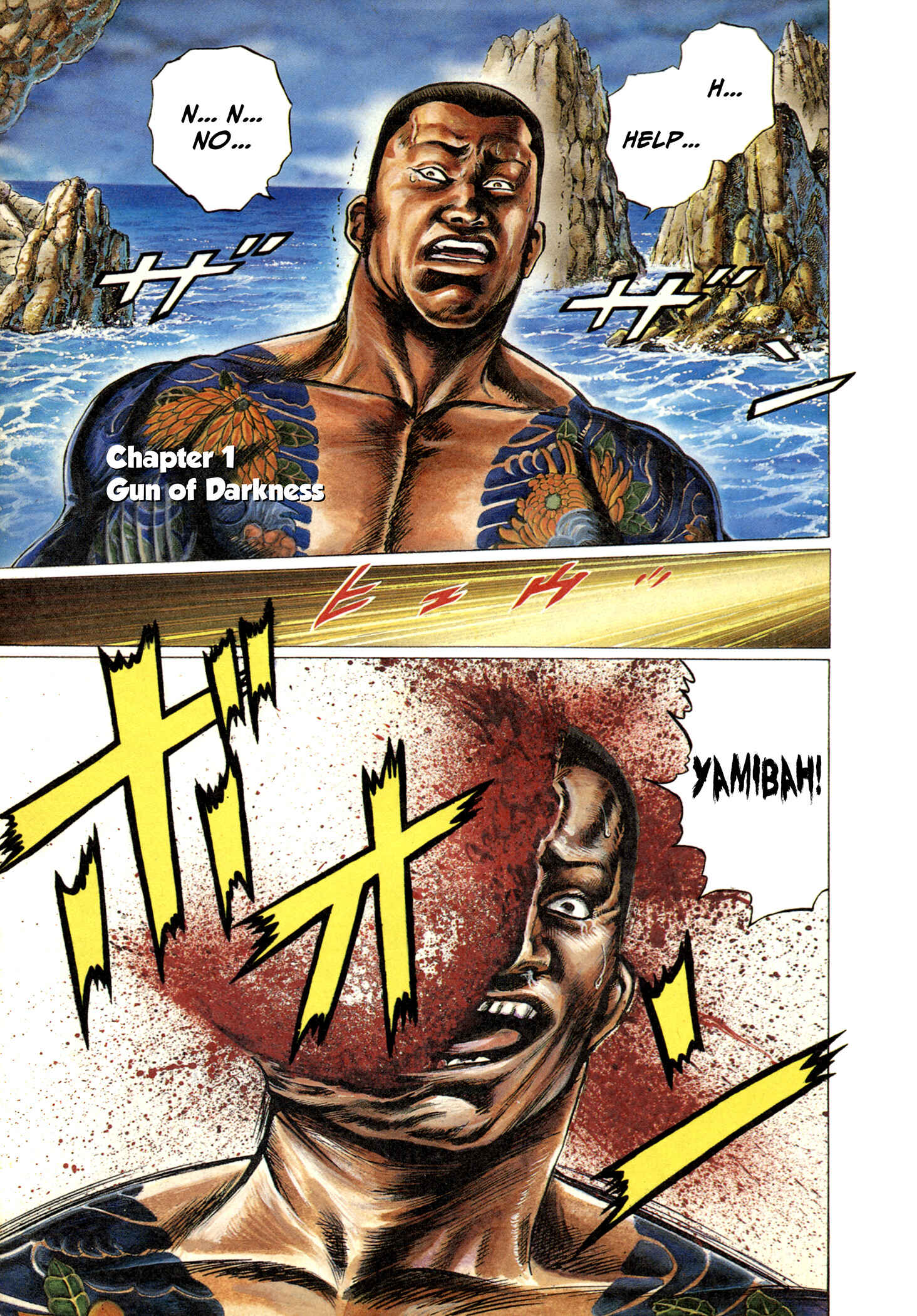 Page 4 Chapter 1 Hydra (HARA Tetsuo)