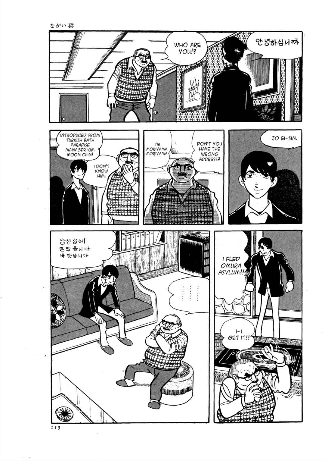 Page 17 Chapter Unknown_2dbb The Long Cavern