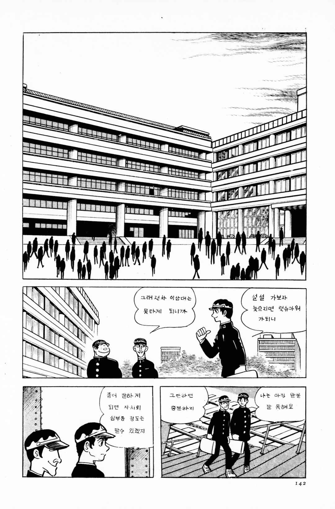 Page 44 Chapter Unknown_2dbb The Long Cavern