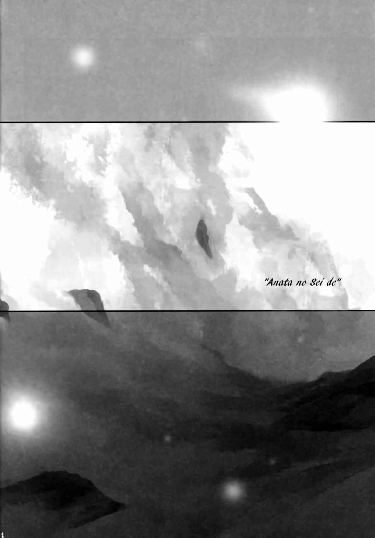 Page 44 Chapter Unknown_e9ac Final Fantasy XIII-2 - Because of You (Doujinshi)