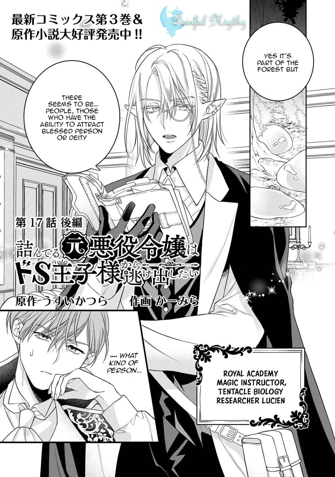 Page 1 Chapter 17.2 Tsunderu Moto-Akuyaku Reijo wa Do-S Ouji-sama kara Nigedashitai