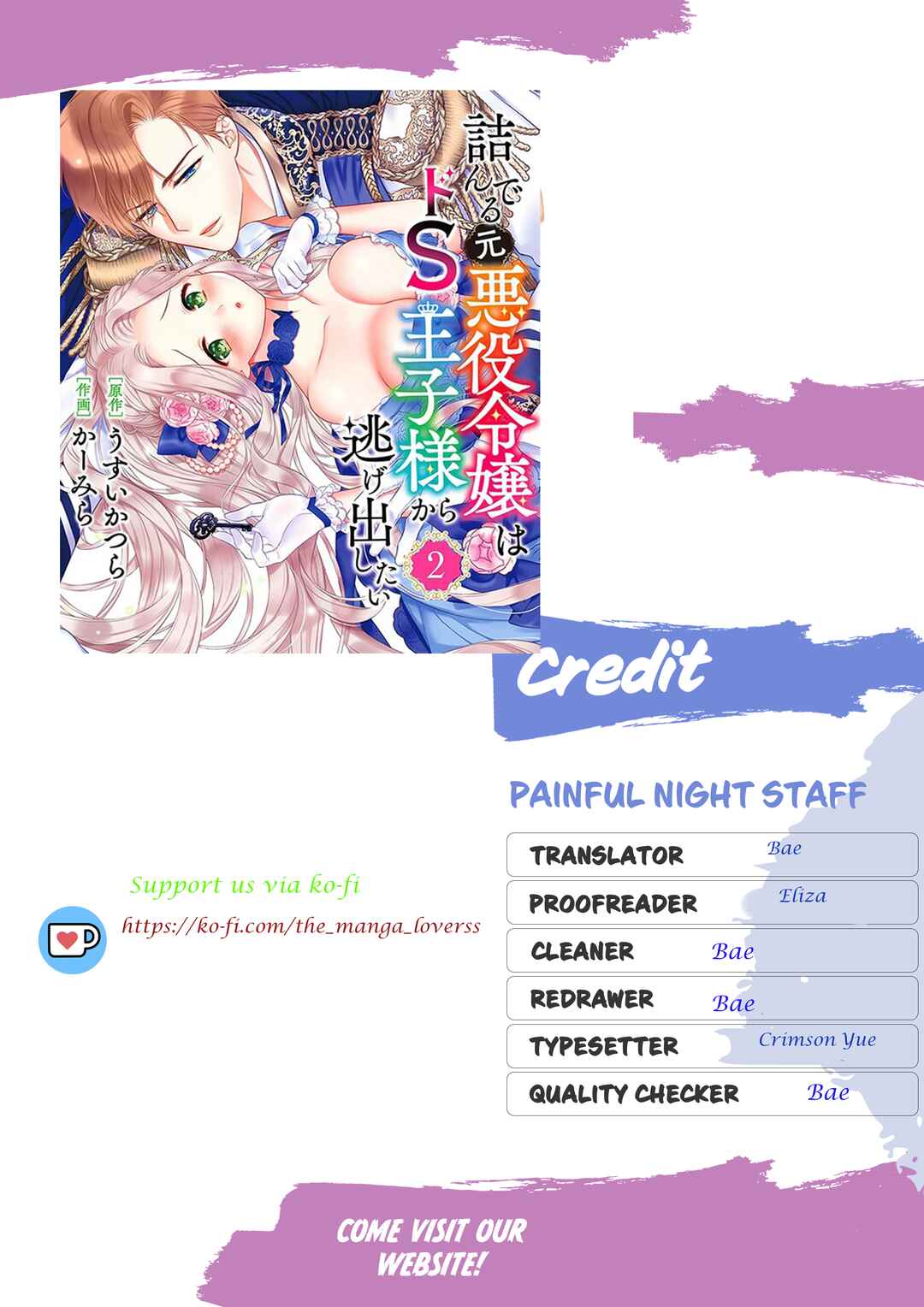 Page 1 Chapter 13 Tsunderu Moto-Akuyaku Reijo wa Do-S Ouji-sama kara Nigedashitai