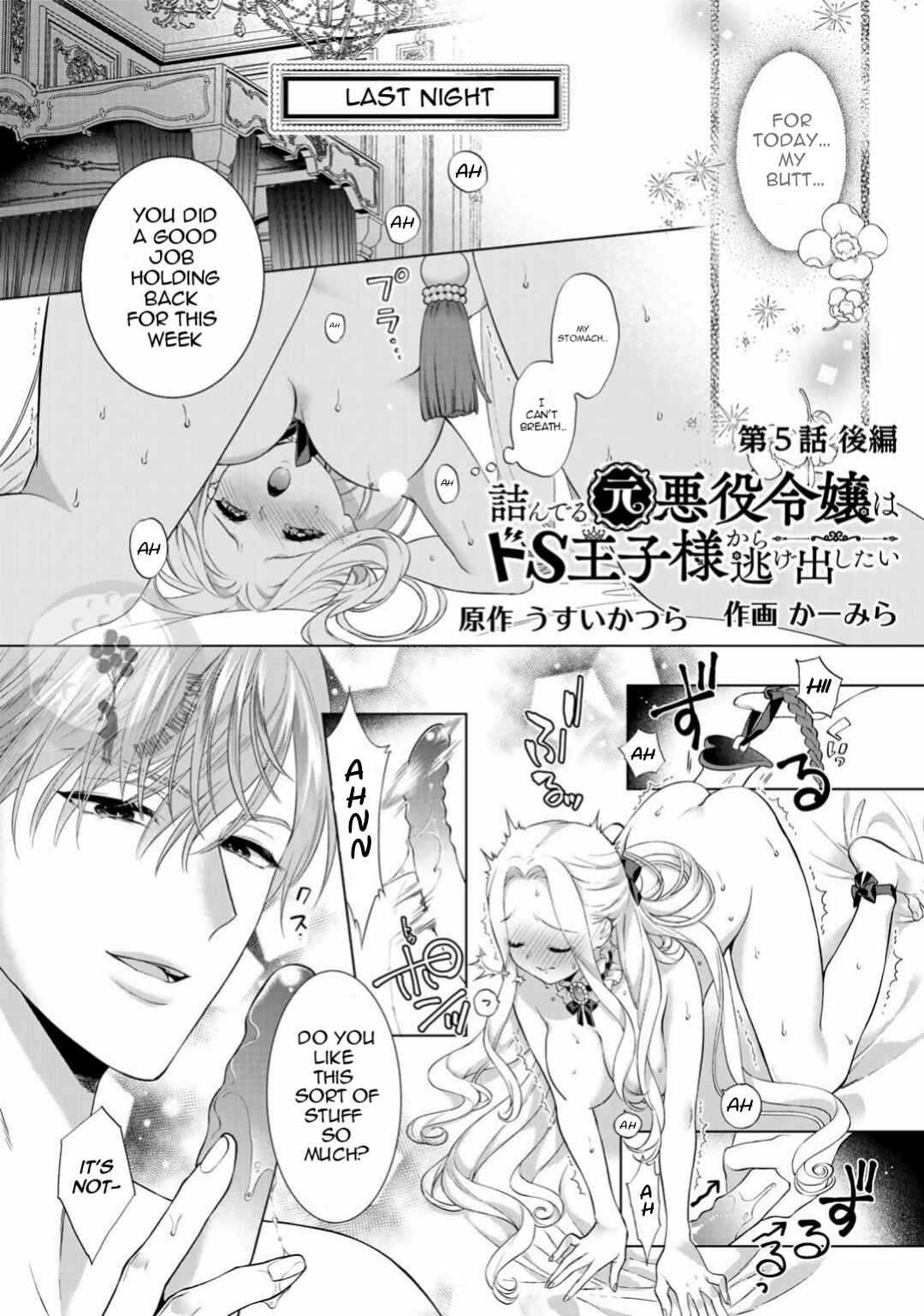 Page 2 Chapter 5.5 Tsunderu Moto-Akuyaku Reijo wa Do-S Ouji-sama kara Nigedashitai