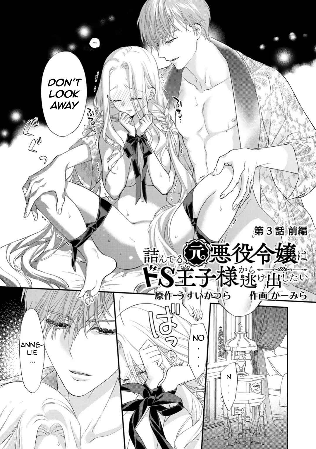 Page 1 Chapter 3.1 Tsunderu Moto-Akuyaku Reijo wa Do-S Ouji-sama kara Nigedashitai
