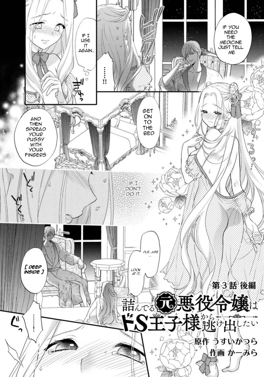 Page 2 Chapter 3.2 Tsunderu Moto-Akuyaku Reijo wa Do-S Ouji-sama kara Nigedashitai
