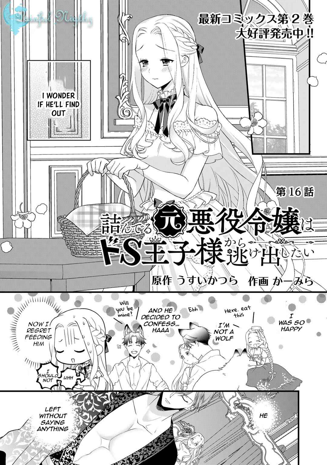 Page 1 Chapter 16 Tsunderu Moto-Akuyaku Reijo wa Do-S Ouji-sama kara Nigedashitai