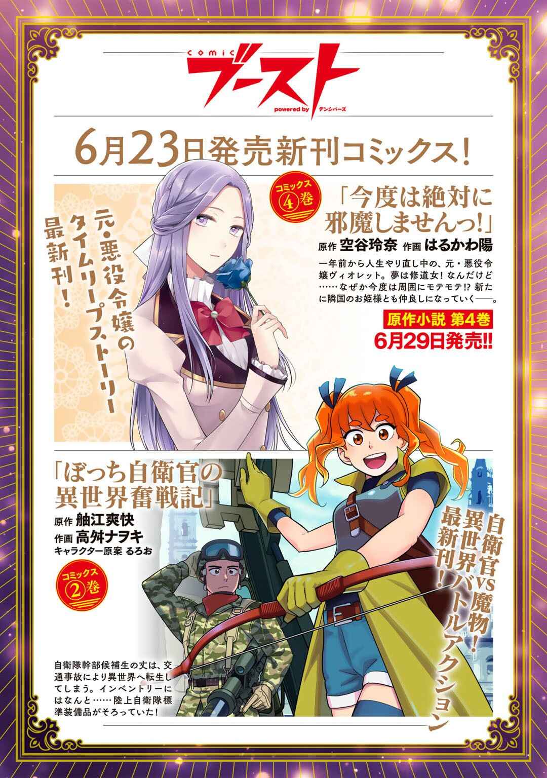 Page 25 Chapter 15 Tsunderu Moto-Akuyaku Reijo wa Do-S Ouji-sama kara Nigedashitai