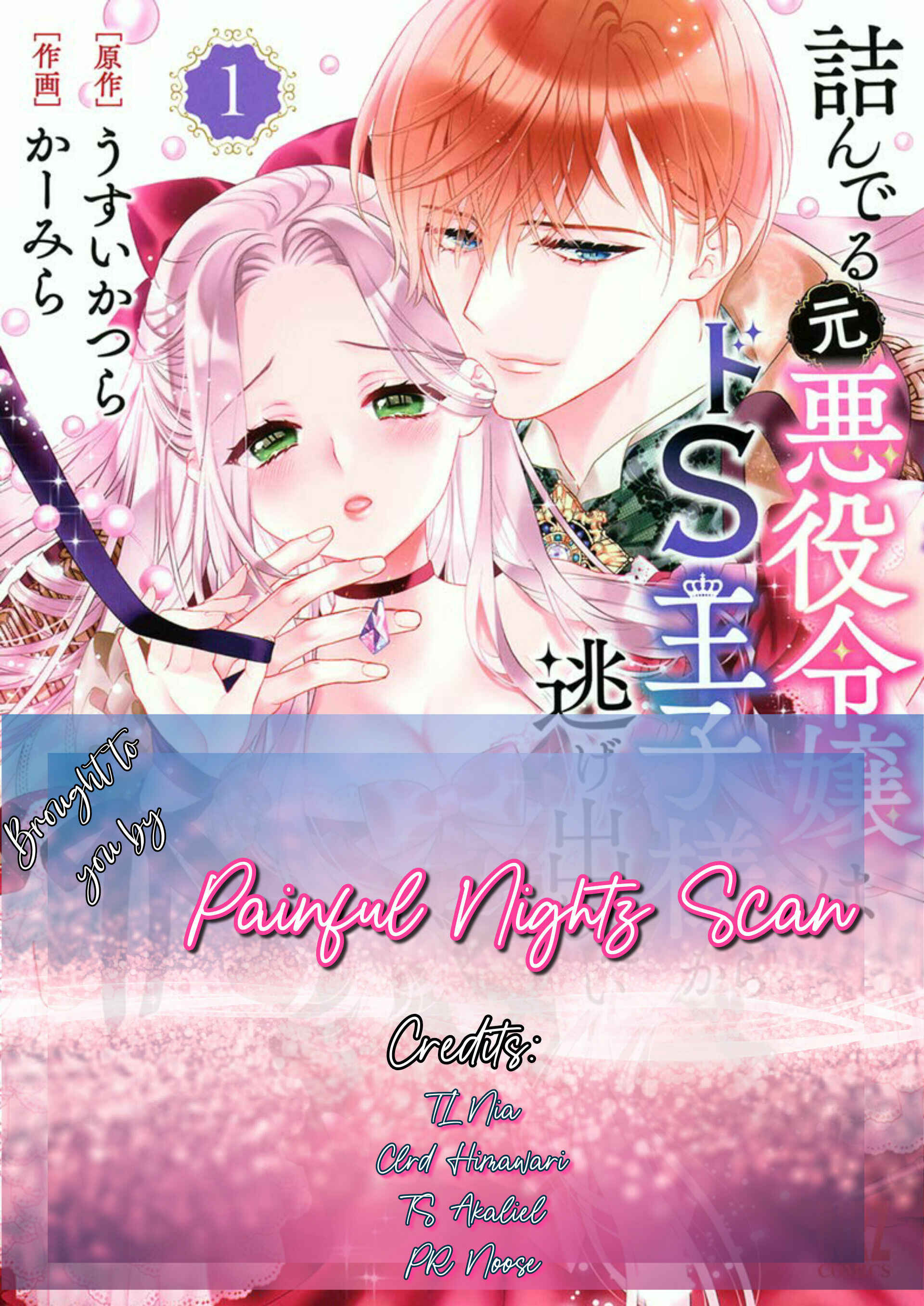 Page 1 Chapter 7.2 Tsunderu Moto-Akuyaku Reijo wa Do-S Ouji-sama kara Nigedashitai