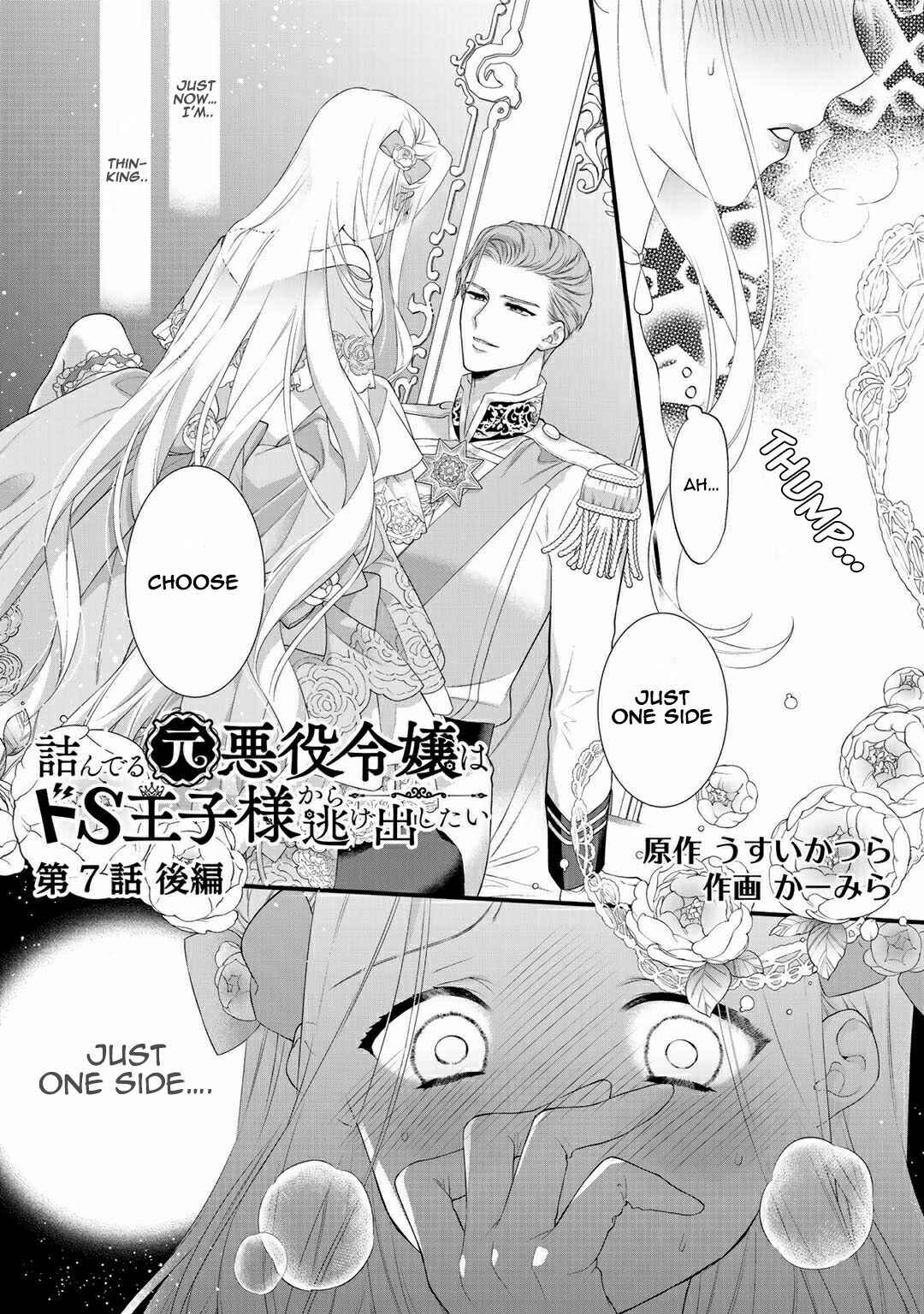 Page 2 Chapter 7.2 Tsunderu Moto-Akuyaku Reijo wa Do-S Ouji-sama kara Nigedashitai