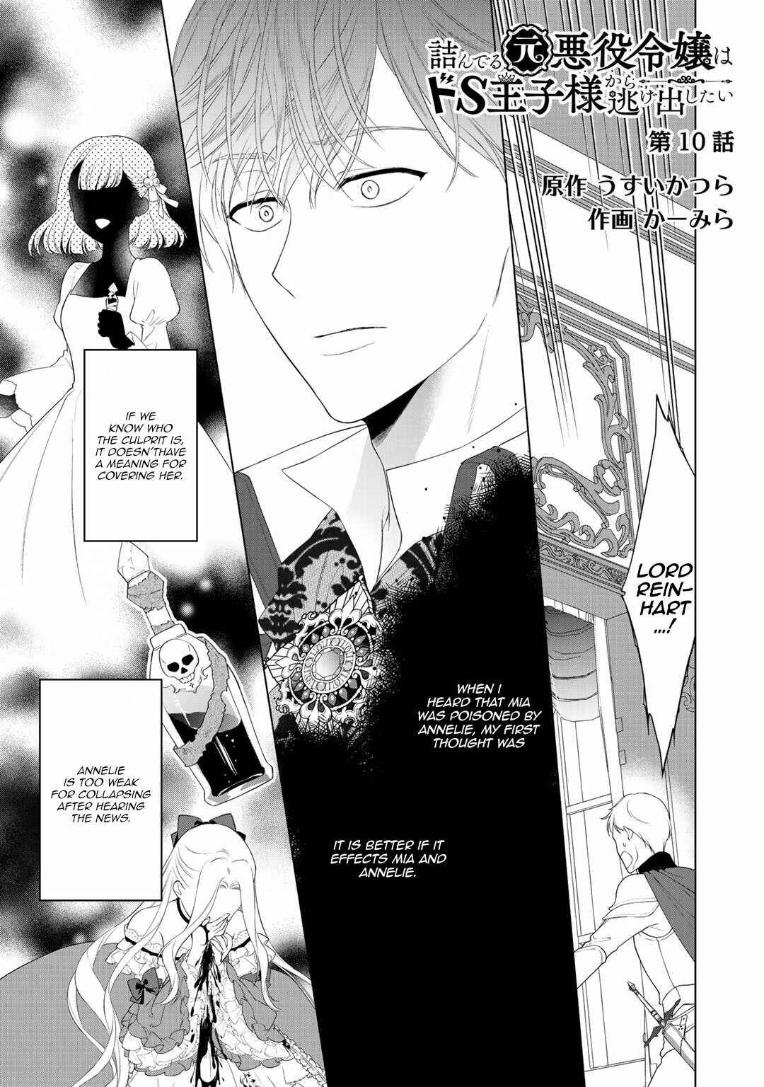 Page 3 Chapter 10 Tsunderu Moto-Akuyaku Reijo wa Do-S Ouji-sama kara Nigedashitai