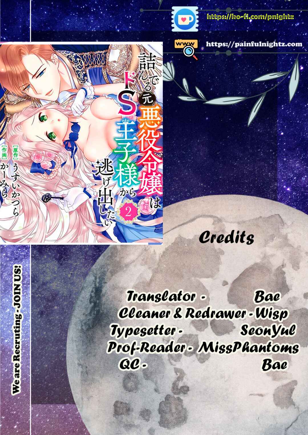 Page 2 Chapter 17.1 Tsunderu Moto-Akuyaku Reijo wa Do-S Ouji-sama kara Nigedashitai