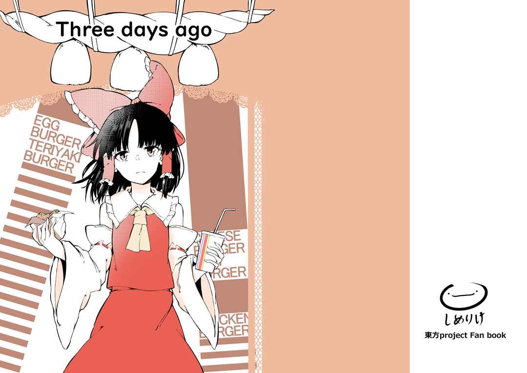 Page 1 Chapter Unknown_702e Touhou - Three Days Ago (Doujinshi)