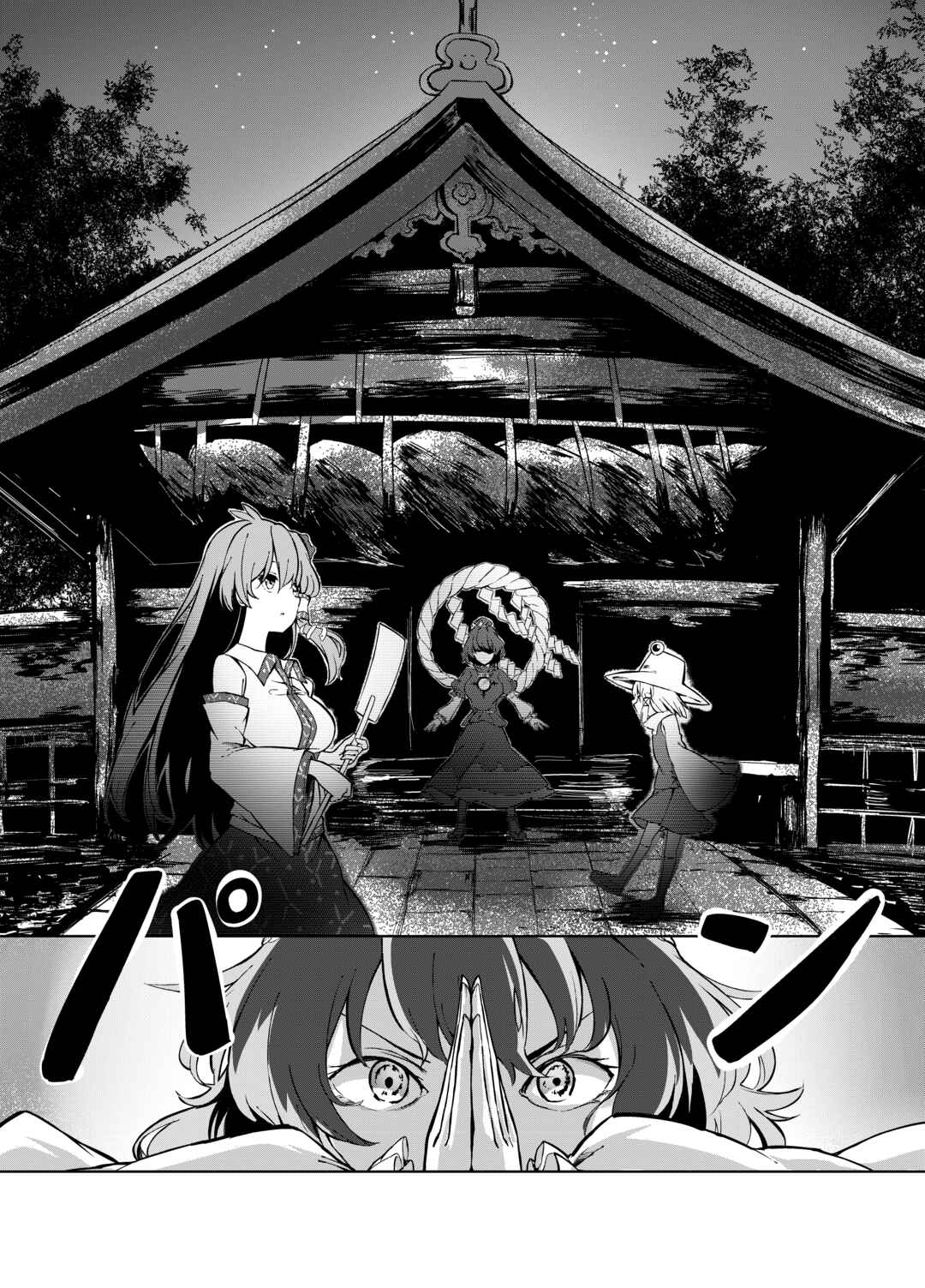 Page 22 Chapter Unknown_702e Touhou - Three Days Ago (Doujinshi)