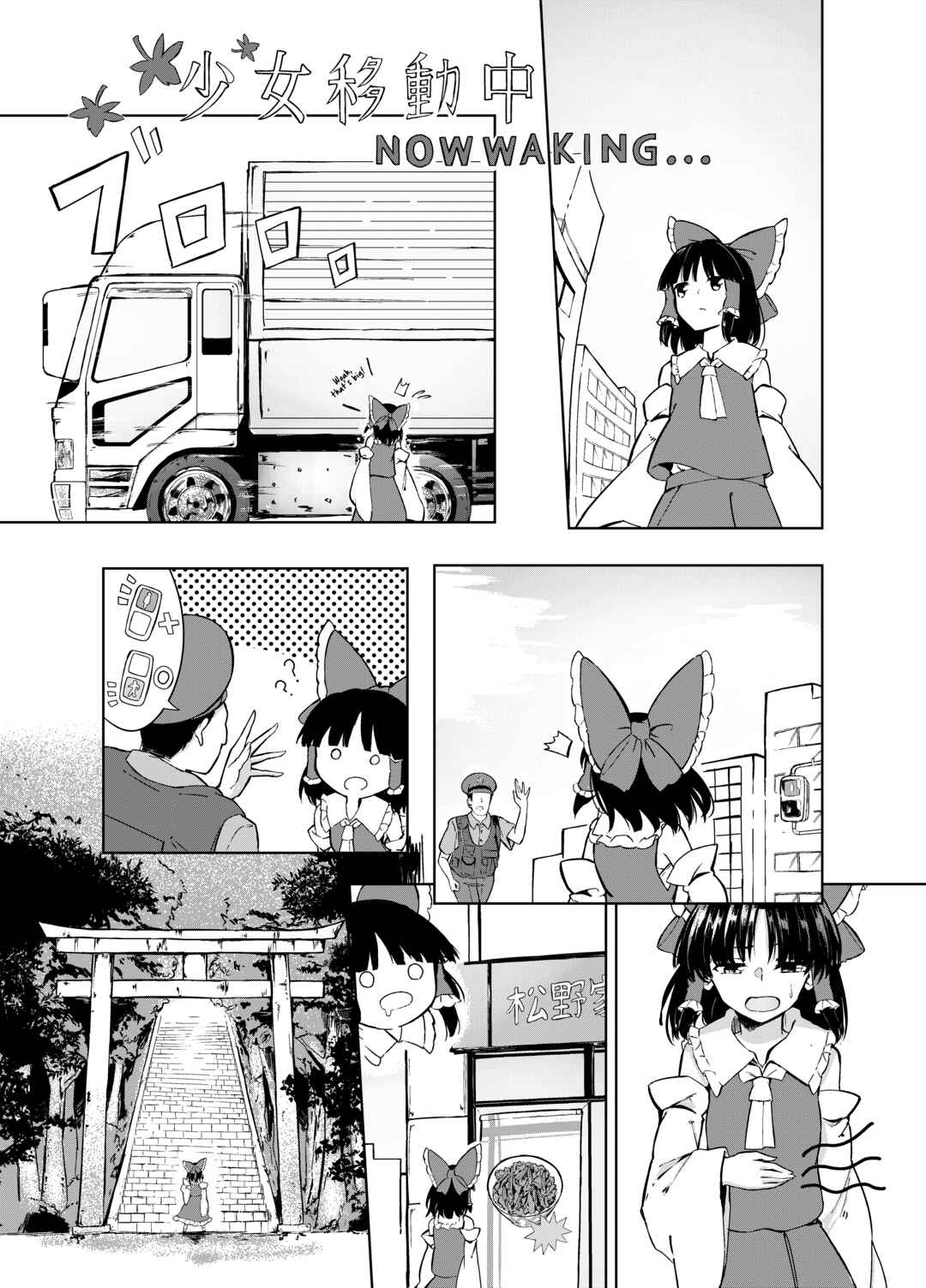 Page 7 Chapter Unknown_702e Touhou - Three Days Ago (Doujinshi)