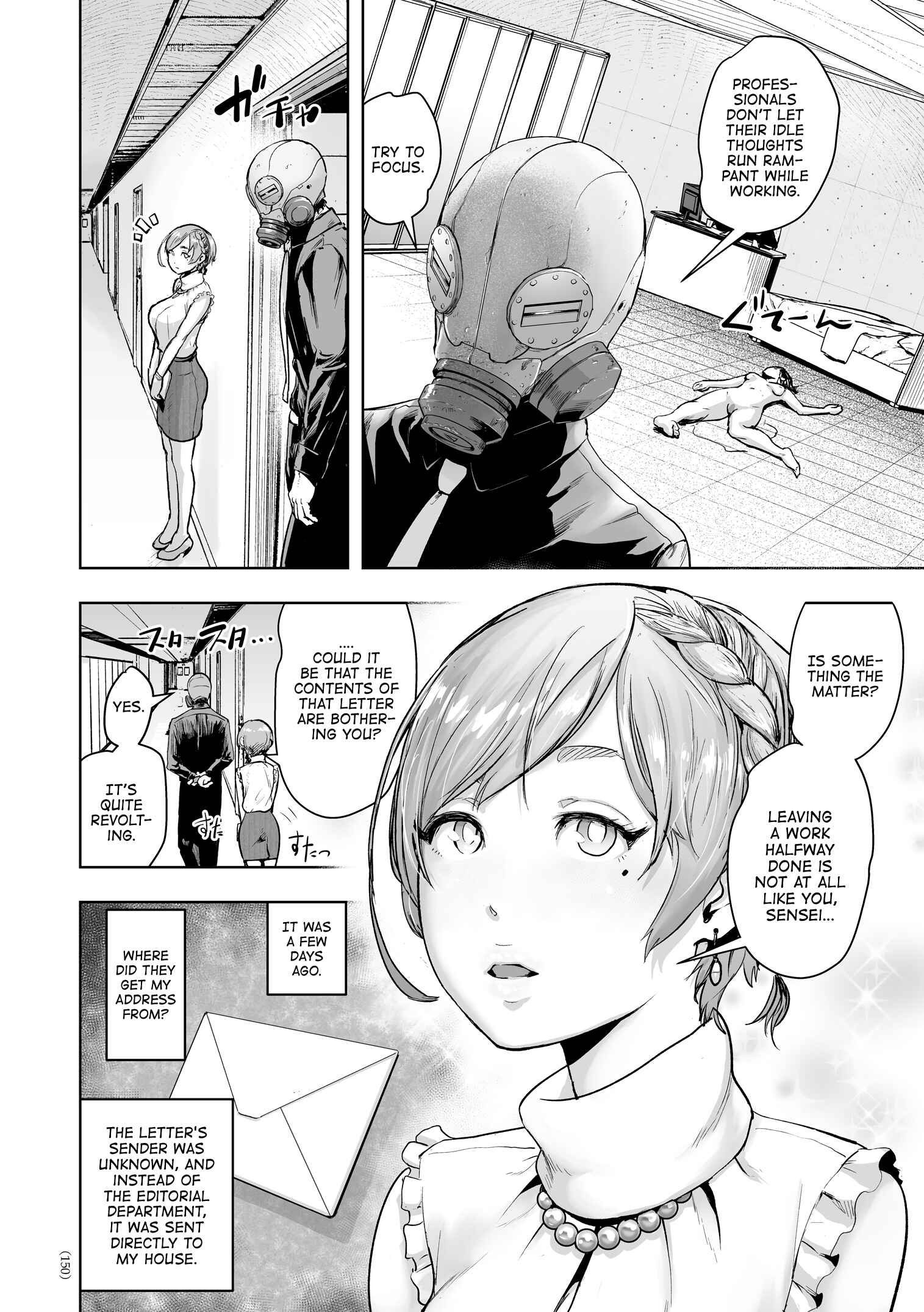 Page 4 Chapter 7 #Futsuu no Onnanoko