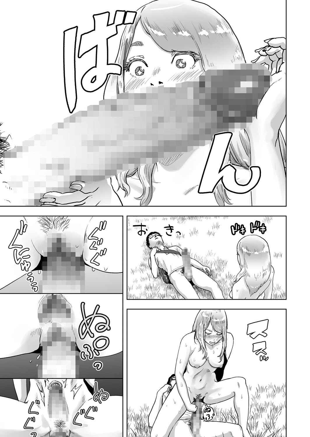 Page 13 Chapter 5 #Futsuu no Onnanoko
