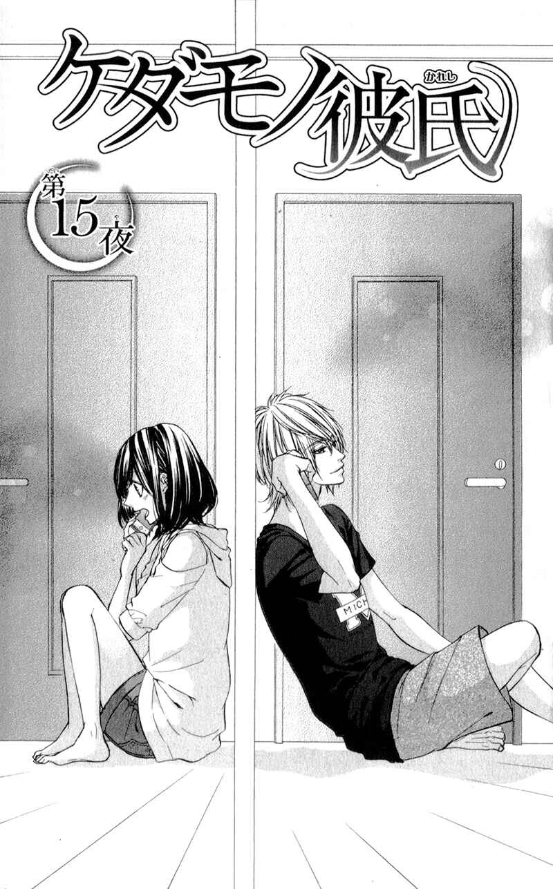 Page 8 Chapter 15 Kedamono Kareshi