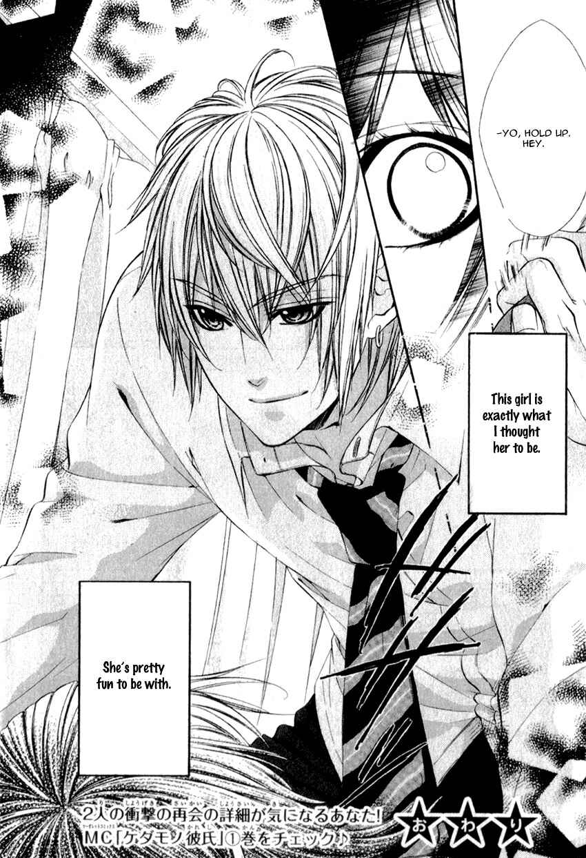Page 22 Chapter 20.2 Kedamono Kareshi