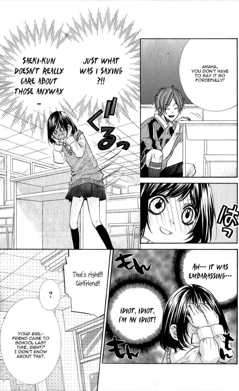 Page 17 Chapter 8 Kedamono Kareshi
