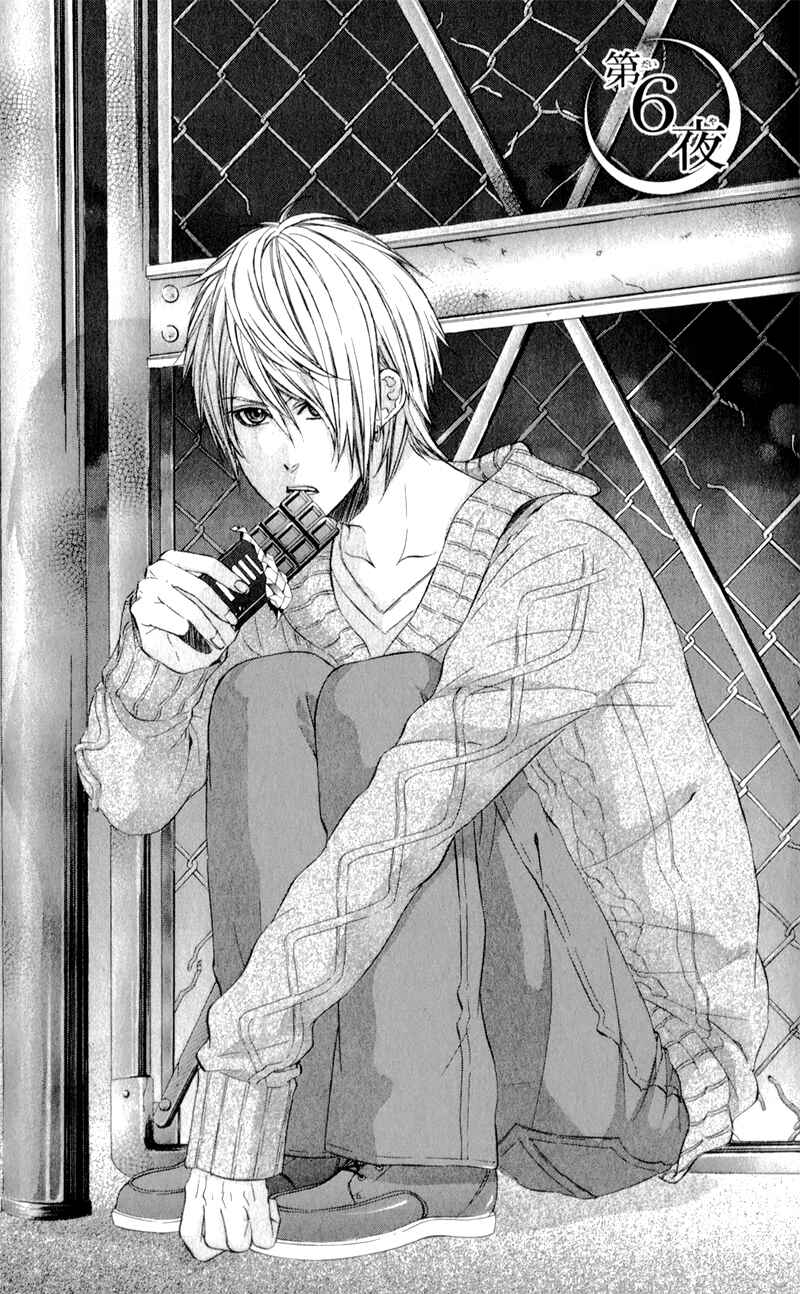 Page 4 Chapter 6 Kedamono Kareshi