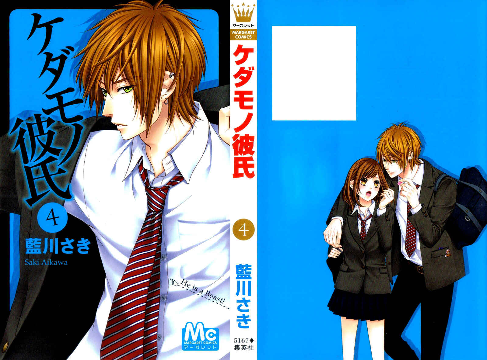 Page 5 Chapter 21 Kedamono Kareshi