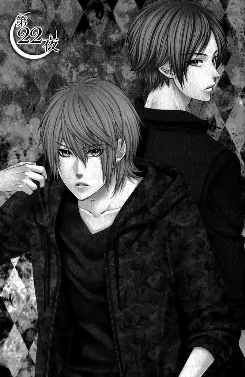 Page 5 Chapter 22 Kedamono Kareshi