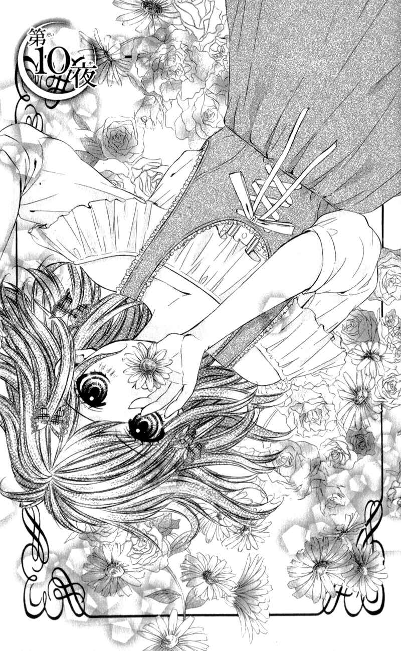 Page 4 Chapter 10 Kedamono Kareshi