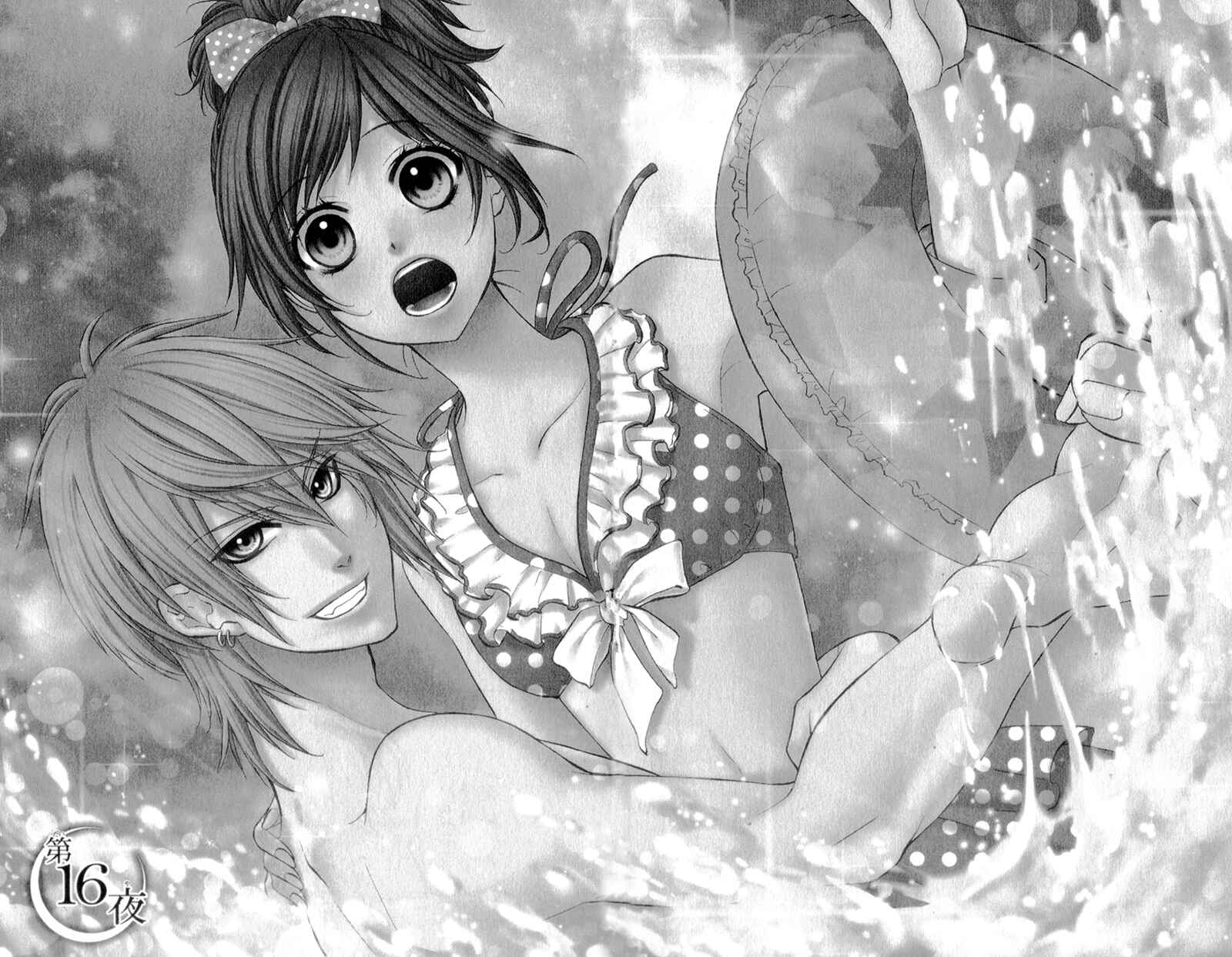 Page 5 Chapter 16 Kedamono Kareshi