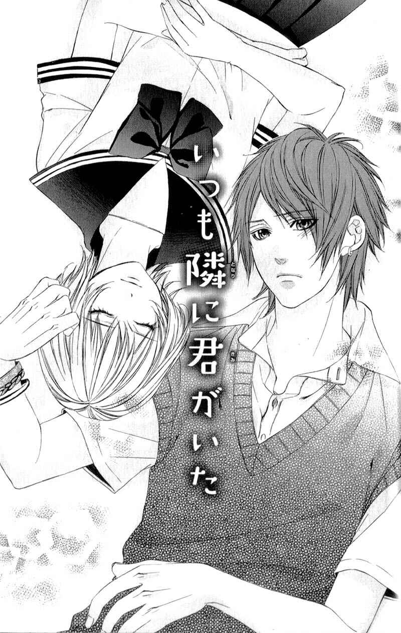 Page 5 Chapter 14.5 Kedamono Kareshi