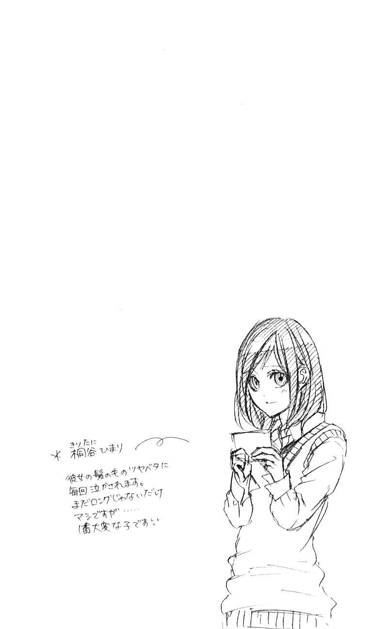 Page 6 Chapter 3 Kedamono Kareshi