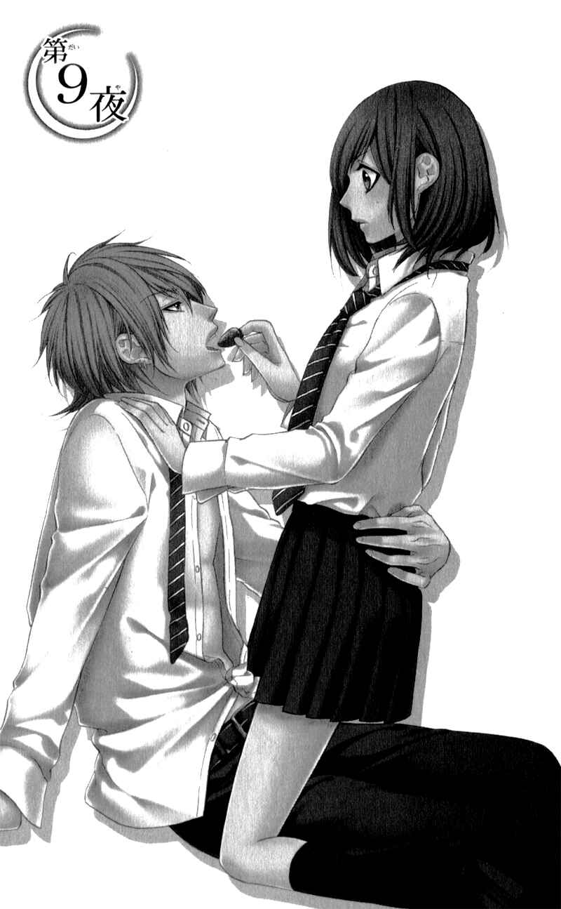 Page 4 Chapter 9 Kedamono Kareshi