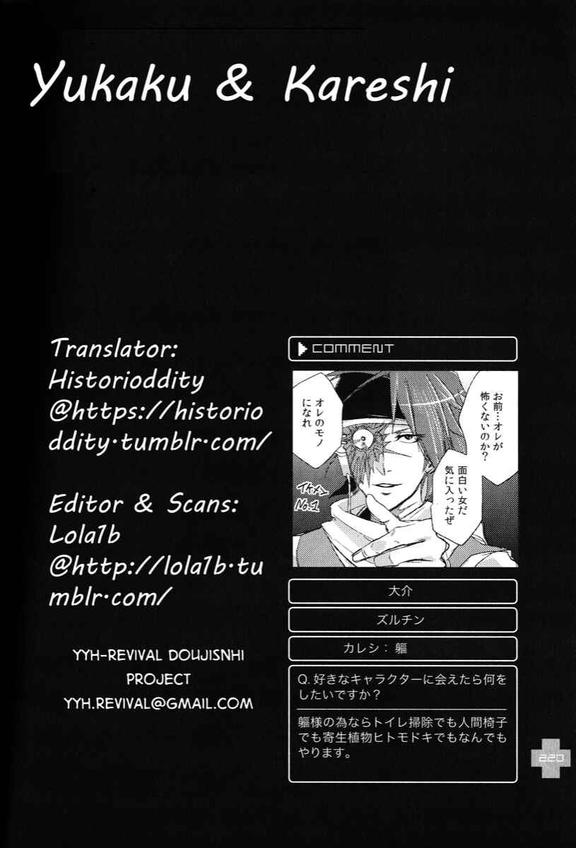 Page 7 Chapter 1 Yu Yu Hakusho - Yuhaku + Kareshi (Doujinshi)