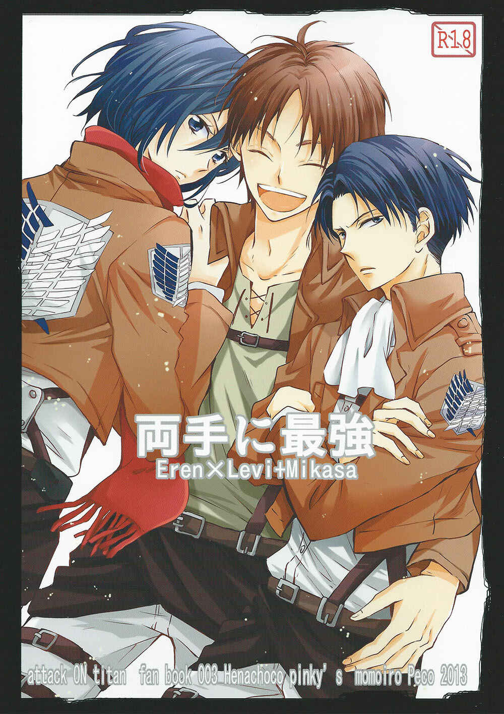Page 1 Chapter Unknown_2466 Shingeki no Kyojin - Ryoute ni Saikyou (Doujinshi)
