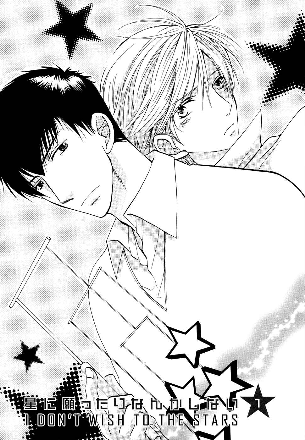 Page 2 Chapter 3 Hoshi ni Negattari Nanka Shinai