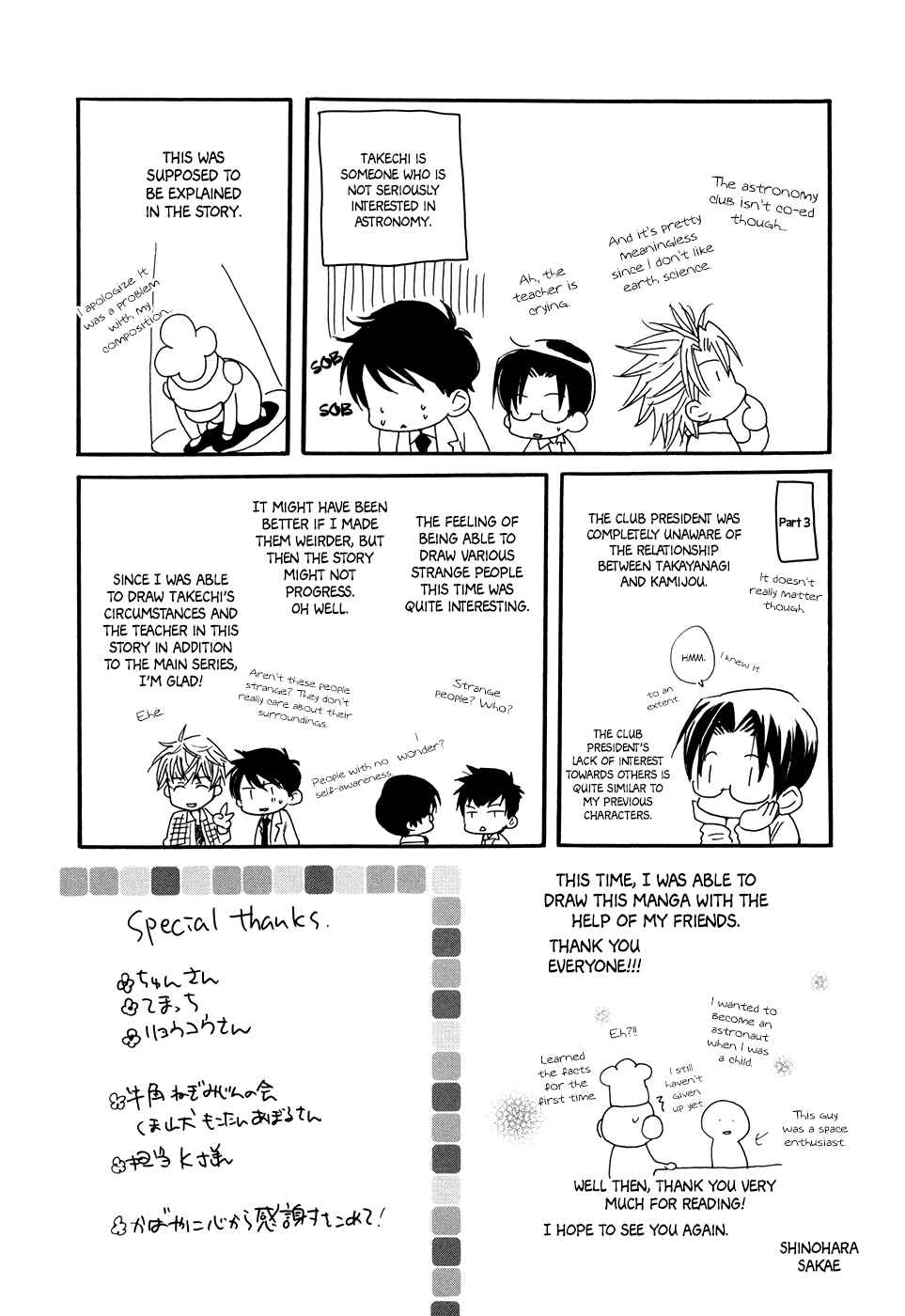 Page 15 Chapter 6 Hoshi ni Negattari Nanka Shinai