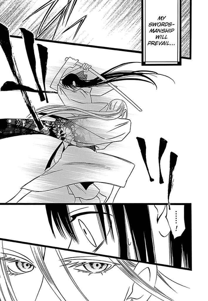 Page 16 Chapter 4 Kenjutsu Komachi