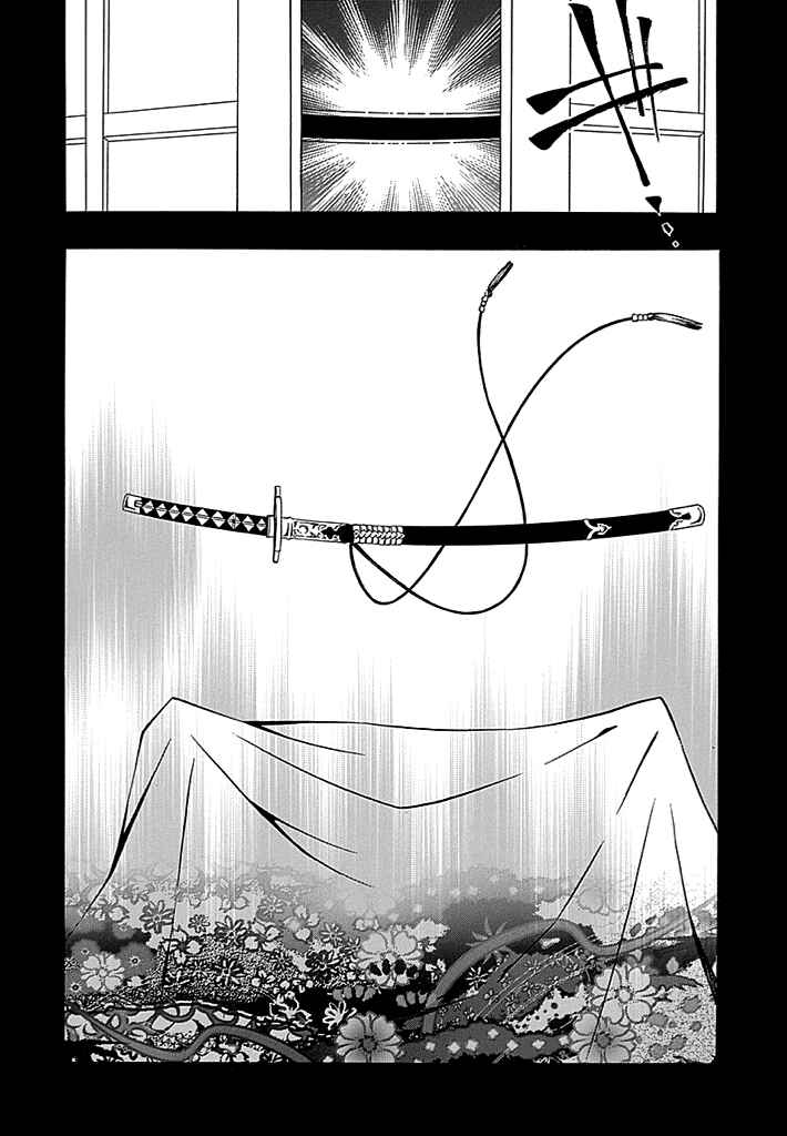 Page 13 Chapter 2 Kenjutsu Komachi