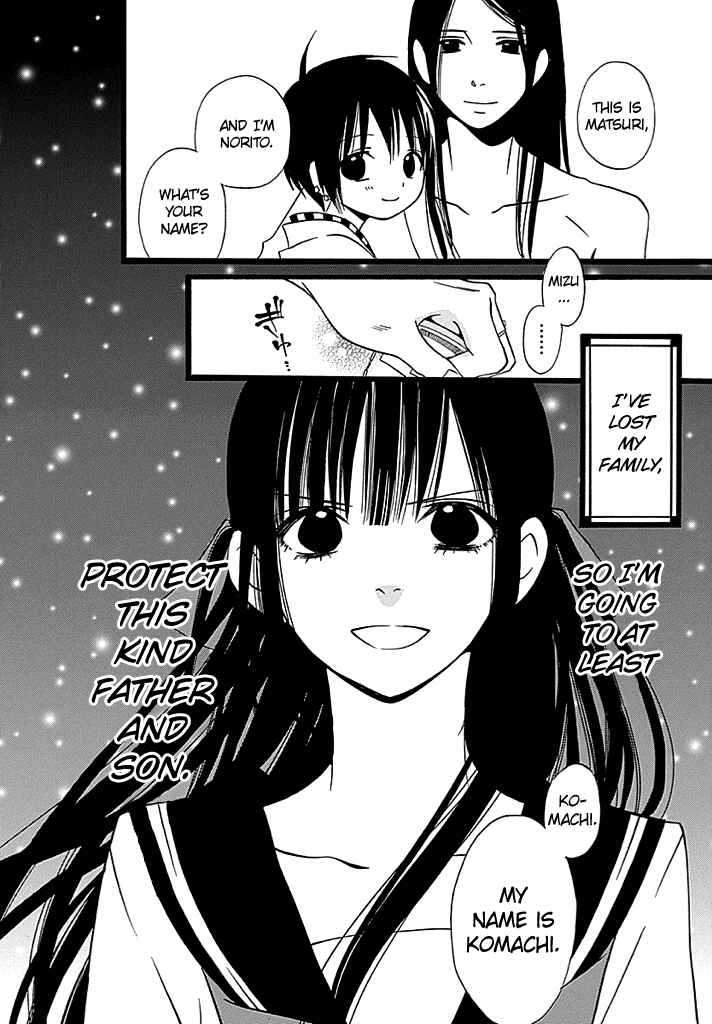 Page 31 Chapter 2 Kenjutsu Komachi