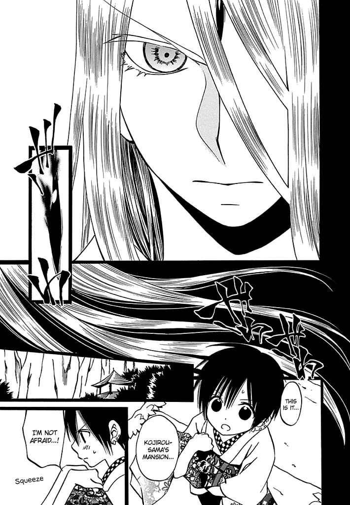 Page 12 Chapter 6 Kenjutsu Komachi