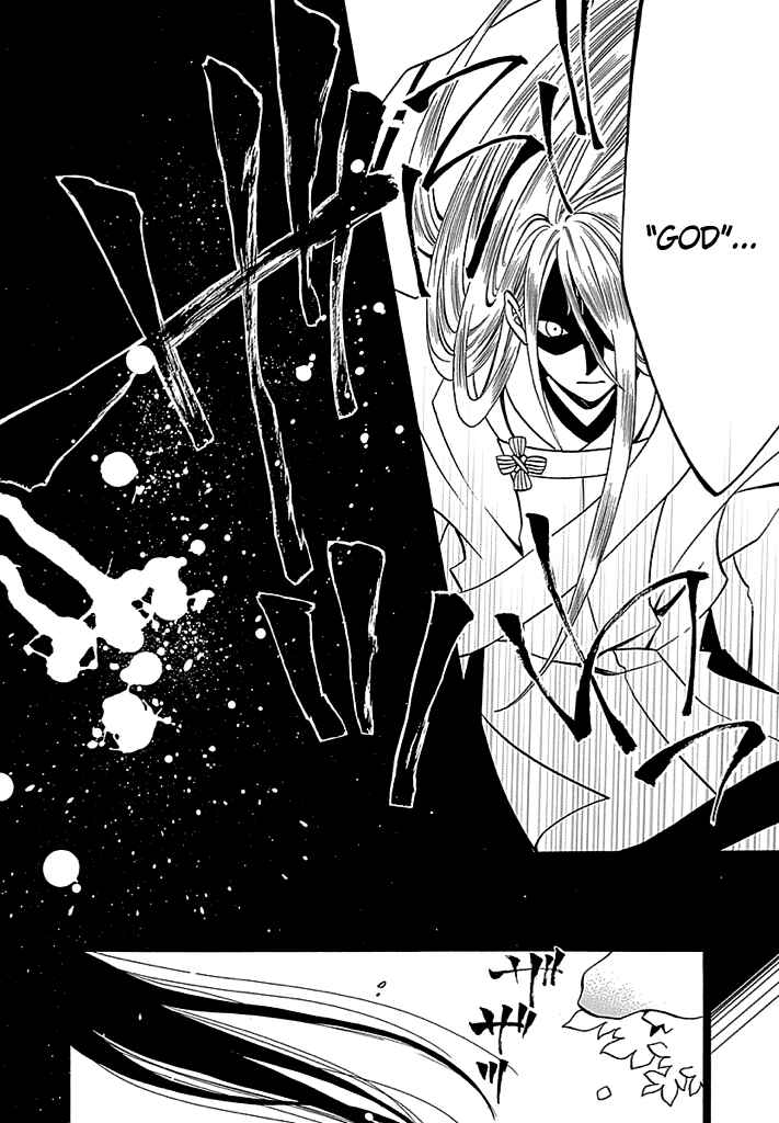 Page 15 Chapter 6 Kenjutsu Komachi
