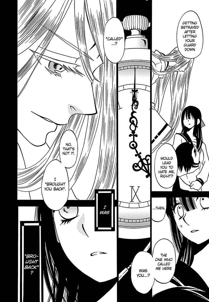 Page 21 Chapter 6 Kenjutsu Komachi