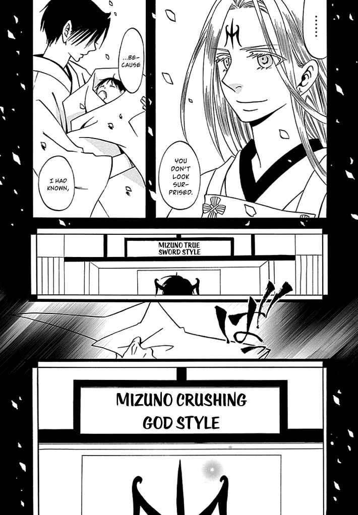 Page 26 Chapter 6 Kenjutsu Komachi