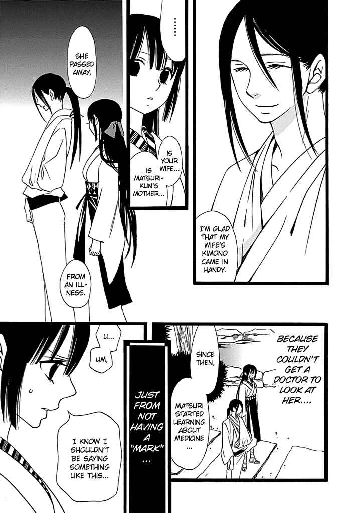 Page 10 Chapter 3 Kenjutsu Komachi