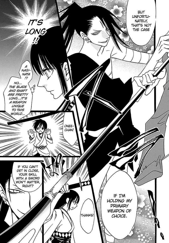 Page 16 Chapter 3 Kenjutsu Komachi