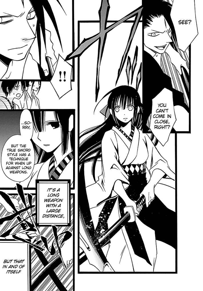 Page 18 Chapter 3 Kenjutsu Komachi