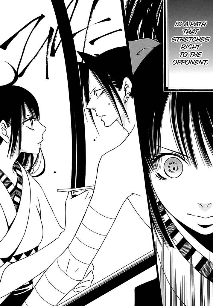 Page 19 Chapter 3 Kenjutsu Komachi