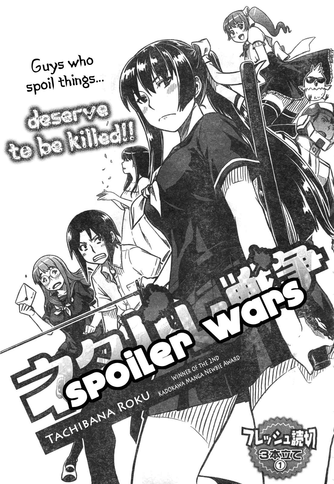 Page 1 Chapter Unknown_28ad Spoiler Wars